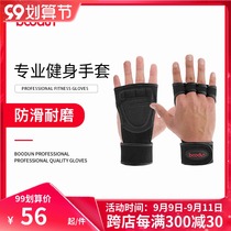 Helper pull pull pull up grip with fitness gloves four finger non-slip wrist guard Palm guard horizontal bar gloves summer