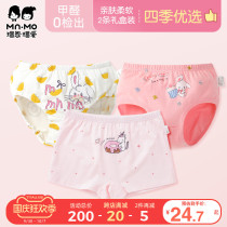 Broken size special price Mao Enmei love girl panties childrens boxer shorts baby briefs girls bread pants medium large