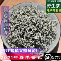 2021 Hunan Zhangjiajie Xiangxi spring purple bud berry tea Tujia Vine longevity Ganoderma tea 500g