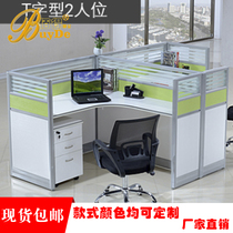 Office furniture desk combination screen work position staff card holder office desk office desk company office desk spot