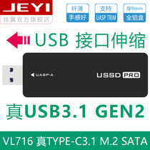 Jiayi X6L GEN2 All Aluminum USB3 1 m 2 Solid State NGFF Mobile Hard Disk Box Telescopic Interface VL716