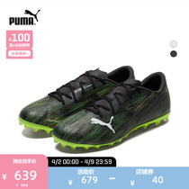 PUMA Puma official new man artificial lawn football shoes short nails ULTRA2 2MG 106345