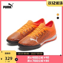 PUMA PUMA official mens artificial lawn football shoes broken nails ULTRA3 1 TT106089