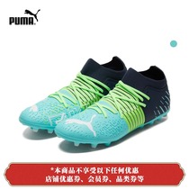 PUMA PUMA official mens artificial lawn football shoes short studs FUTURE Z 3 2 MG106489