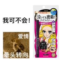 Give the mascara day version kiss me Eye line liquid pen waterproof extremely fine persistent color tea black brown