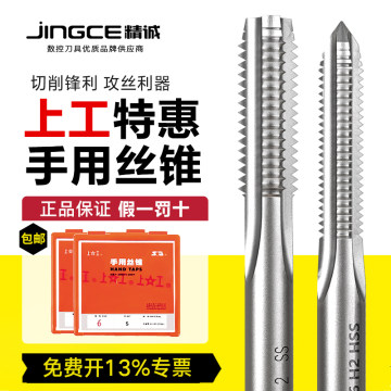 上工M10丝锥-上工M10丝锥促销价格、上工M10丝锥品牌 - 淘宝
