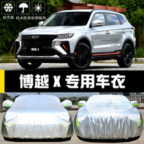 Dedicated to Geely Boyue X car jacket car cover sunscreen rain proof dust insulation thick sunshade cover cloth car cover full cover