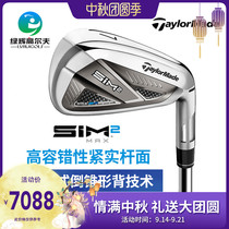 Taylormade Taylor Golf Club mens iron rod set SIM MAX OS iron set SIM2 MAX OS