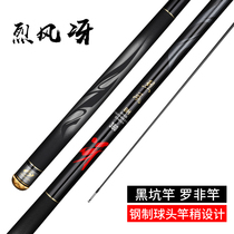 Import 19 tuning carbon fishing rod 5 5H ultralight 7H ronot rod 8H10H black pit flying kowtowing carp rod