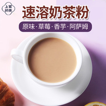 Three-in-one milk tea powder large packaging commercial 1000g Strawberry Blueberry Flavored original bagged milk tea shop dedicated
