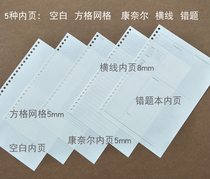 Iron article Alternative core A5 mesh Cornell mistake 20 hole B5 removable 26 hole notepad for core A4