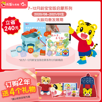 Qiaohu official Lezhi Little World Childrens early education Full set of baby educational toys and books 7-12 months old 2 3 years