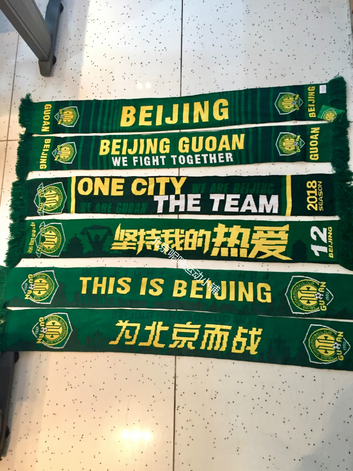 Guoan 2018 new scarf Guoan fans scarf