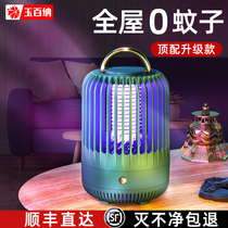 Mosquito killer lamp artifact mosquito mosquito repellent household mosquito repellent indoor dormitory outdoor shop silent rechargeable baby pregnant woman bedroom usb mosquito Buster electric shock type anti-fly in addition to hunting and killing flies