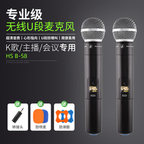 Magic Sound B58 moving ring wireless microphone microphone b58 outdoor indoor mobile phone sound card Computer sound card U section