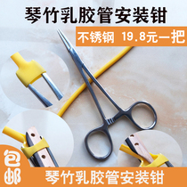 Scissors Yangqin bamboo latex tube leather tube installation scissors opening scissors tools stainless steel pliers