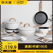 Cooking Emperor pot set non-stick four-piece kitchen combination induction cooker cooker set full home