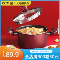 Cook big Emperor non-stick pot soup pot Household binaural induction cooker soup pot Porridge hot pot pot noodle pot Gas stove