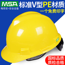 msa Mei Sian 911 Super Love Wear Helmet Site Construction Leadership Construction Engineering National Standard Thickened Helmet Men and Women