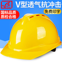 Feixun V-type breathable helmet construction site construction project national standard thick electrical helmet male printing