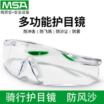 Mesian protective glasses goggles labor protection anti-splash anti-dust sand riding wind mirror transparent work man