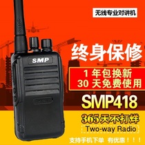 Original SMP418 walkie-talkie hotel property site high-power walkie-talkie outdoor self-driving