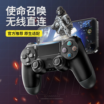  Call of Duty mobile game artifact codm is suitable for ps4 two-person travel gamepad pc computer steam wireless Bluetooth Switch pro Android ios mobile phone RTA