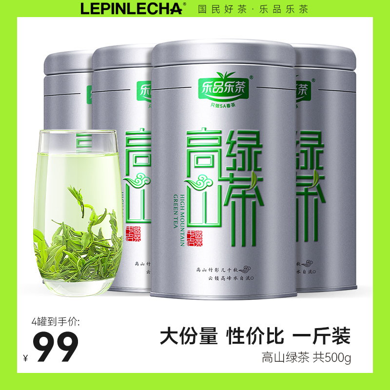 Lepin Lecha 2023 New Tea Mingqian Super Strong Aroma Rizhao Mountain Cloud Mist Green Tea Maojian Tea 500g