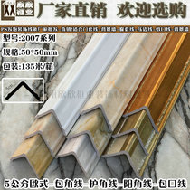 PVC material Corner line protection ceiling secondary ceiling corner angle angle corner line decorative line 3cm 5 minutes wide