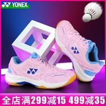 2021 summer new item YONEX badminton shoes women sports shoes non-slip SHB101CR
