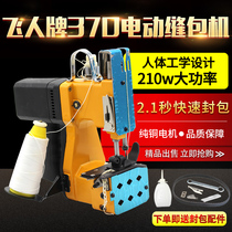 Sewing machine flying man brand 370 portable electric sealing machine woven bag charging type strapping machine 310 fast packing machine