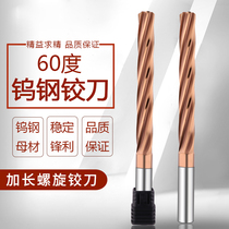 60 degree lengthened monolithic carbide nano-coated tungsten steel spiral reamer 2-20 H7 length 75-150