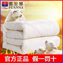 Fu Anna home textile official flagship store Australian wool quilt 100 pure wool quilt to keep warm winter quilt core