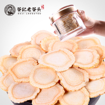 Laogu American ginseng large slices of American ginseng ginseng slices 50 grams of Chinese ginseng soft branch slices