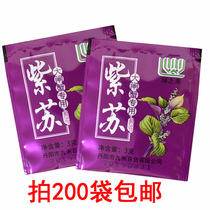Hairy crab perilla bag bag 2 grams eat crab accessories hairy crab special steamed crab material shoot 200 bags