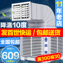 Xinge Industrial Chiller Water Air Conditioning Environmental Protection Water Cooling Air Conditioning Internet Café Factory Well Water Single Refrigeration Fan