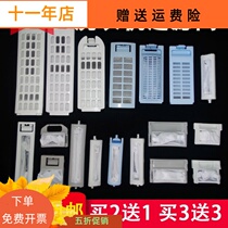 Adapting Haier washing machine filter bag automatic accessories small prodigy washing machine filter box Universal