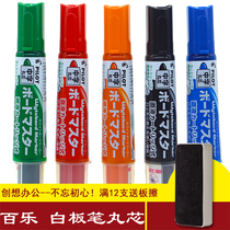 Japan pilot Baile V office direct liquid type large capacity ink whiteboard pen WBMAVBM-M replaceable Core