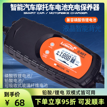 LOBOO Radish Motorcycle Battery Charger 6V 12V Universal Automatic Smart Fast Charge and W Battery