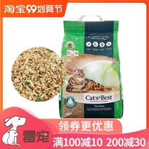 20L German CATSBEST Kaiyou cat Besi green standard green energy low sensitivity deodorization group pine wood cat litter wood cat sand