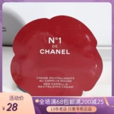Chanel, горный чай, увлажняющий восстанавливающий антивозрастной крем, 1 мл, 5 штук, пробник