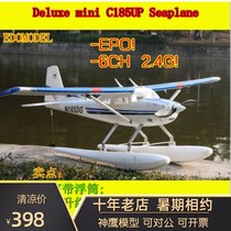Cessna 185 water machine electric remote control fixed-wing model aircraft gliding aircraft water dual-purpose fighter model