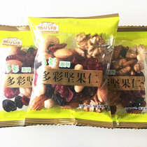 Xinbao special colorful nuts colorful assorted nuts 500g comprehensive mixed nut combination dried fruit snacks