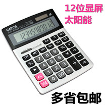 Multifunctional calculator solar 12 digits large screen Office finance computer 1200V without voice