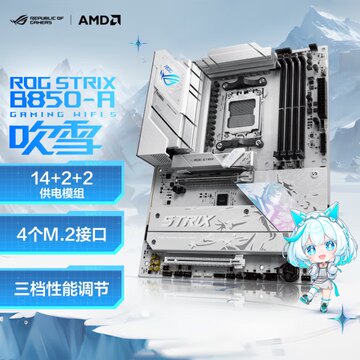 ROG吹雪B850主板-ROG吹雪B850主板促销价格、ROG吹雪B850主板品牌- 淘宝