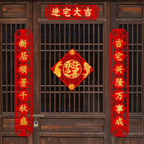 Housewarming ceremony amenities of the happy new into the house arranged decoration door couplet hanging move into the house Grand Gedeh County pendant