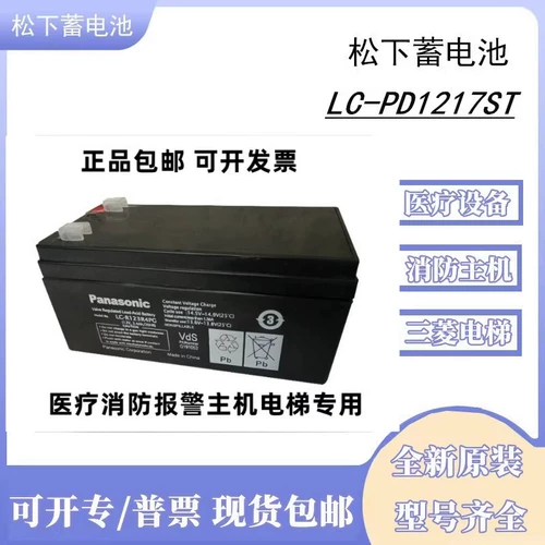 Panasonic Battery LC-R123R4PG R063R4P R061R3P 12V3.4 6V3.4AH1.2A1.3