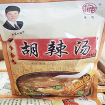 Yonghua Hu spicy soup 3 bags packaging convenient soup starch condiment Henan Anhui food specialty
