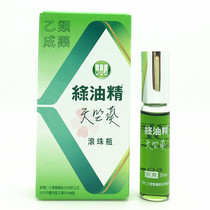 Taiwans original new Wanren green oil geranium ball 5G walking beads wind Oil Essence students drive to prevent and refresh