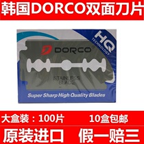 Korea imported DORCO stainless steel double-sided blade Degao blade vintage razor blade 100 pieces
